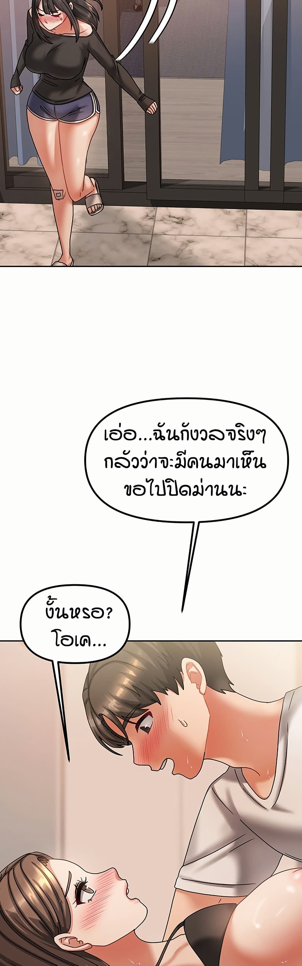Living in Two Houses - ตอนที่ 7
