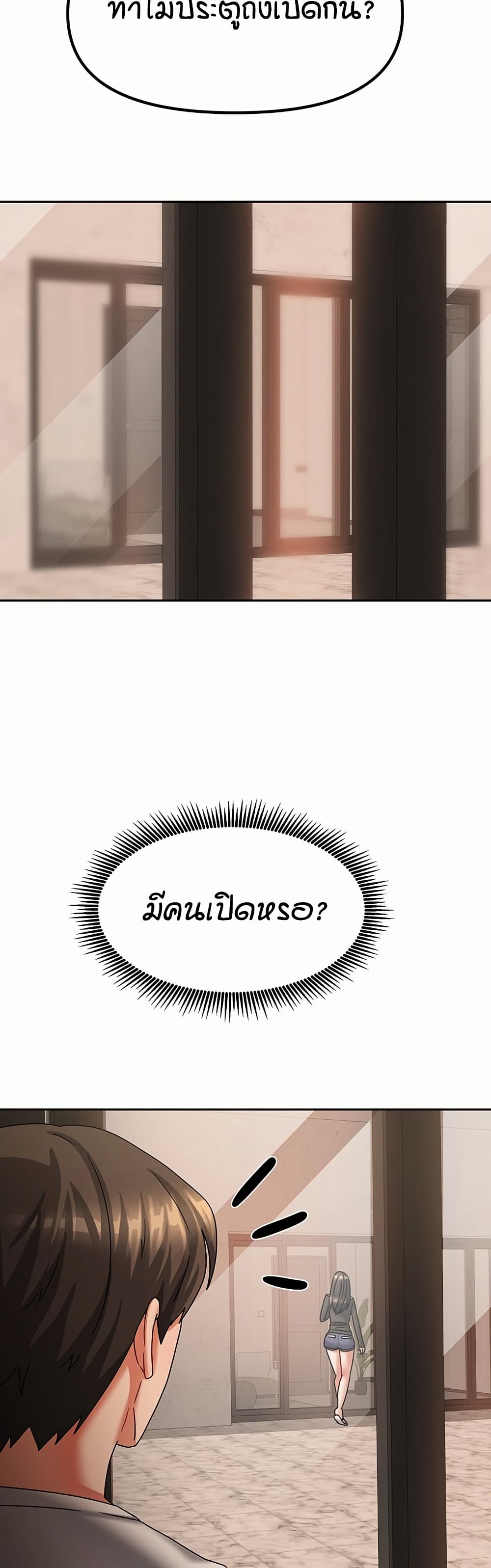 Living in Two Houses - ตอนที่ 7