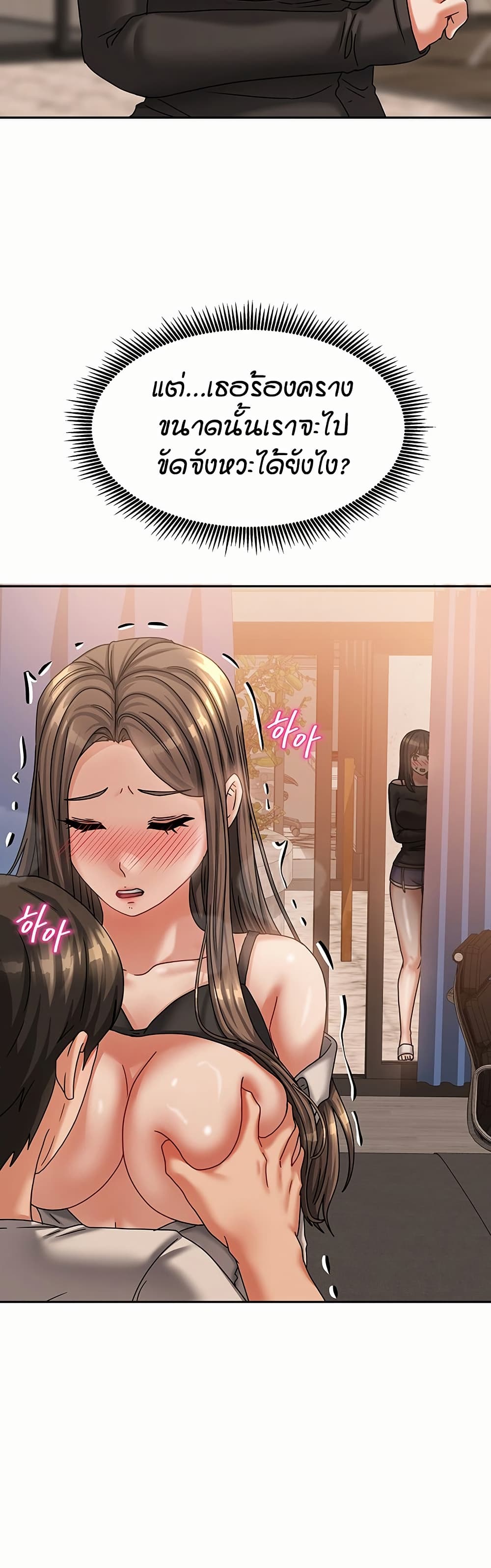 Living in Two Houses - ตอนที่ 7