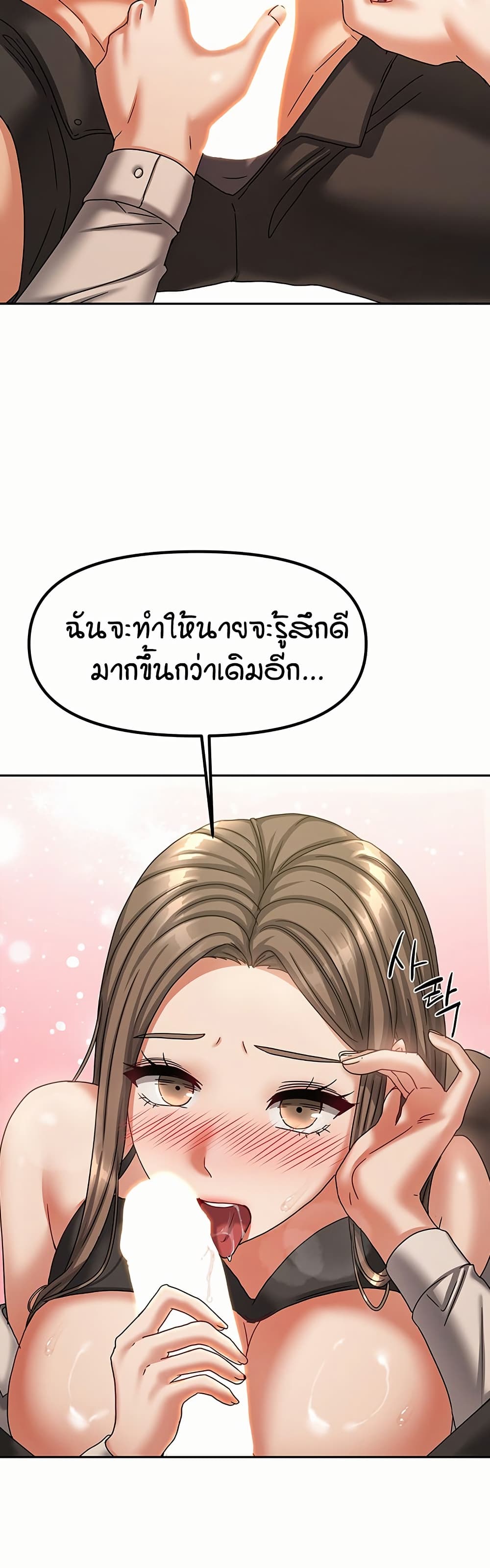 Living in Two Houses - ตอนที่ 7