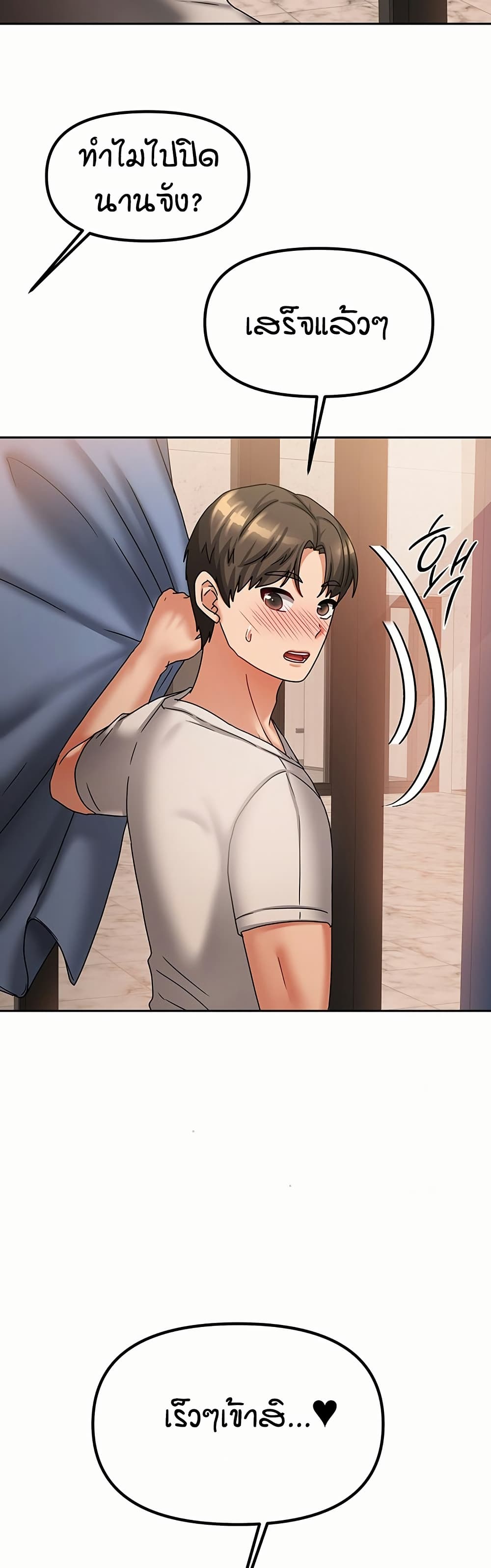 Living in Two Houses - ตอนที่ 7