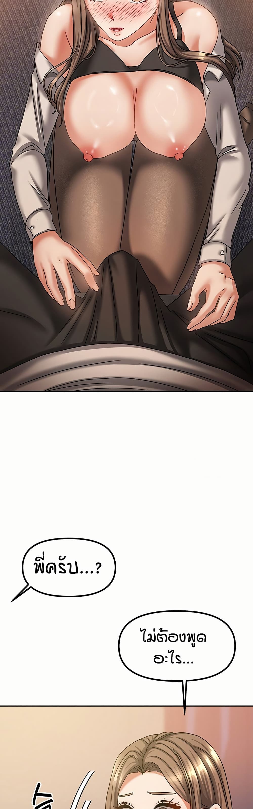 Living in Two Houses - ตอนที่ 7