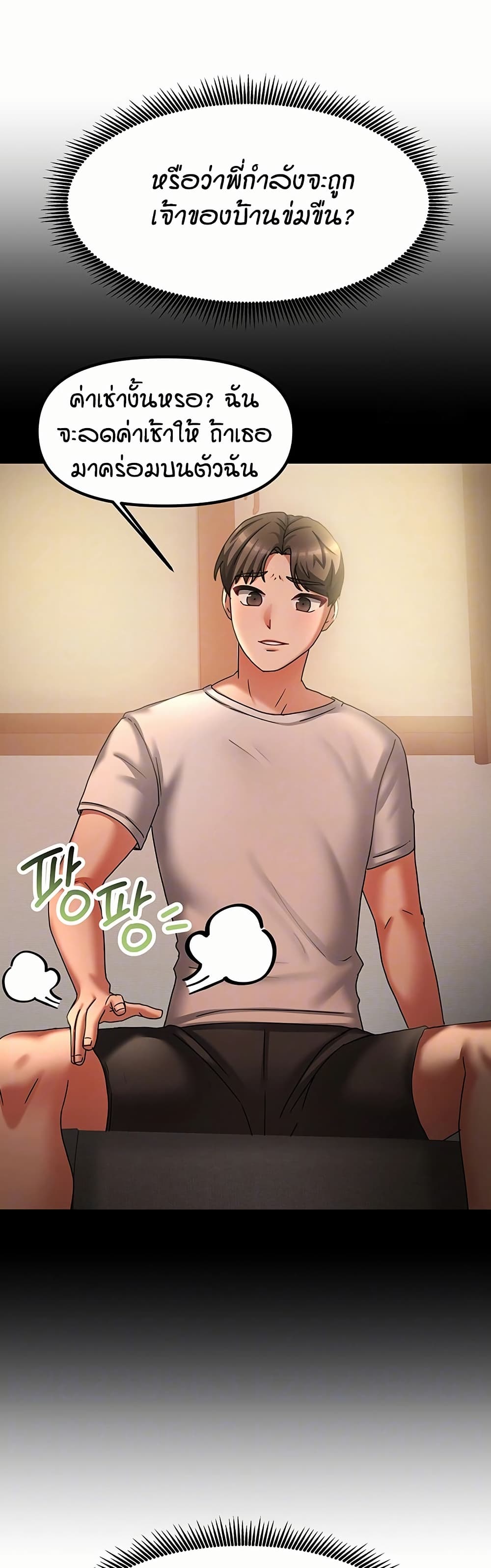 Living in Two Houses - ตอนที่ 7