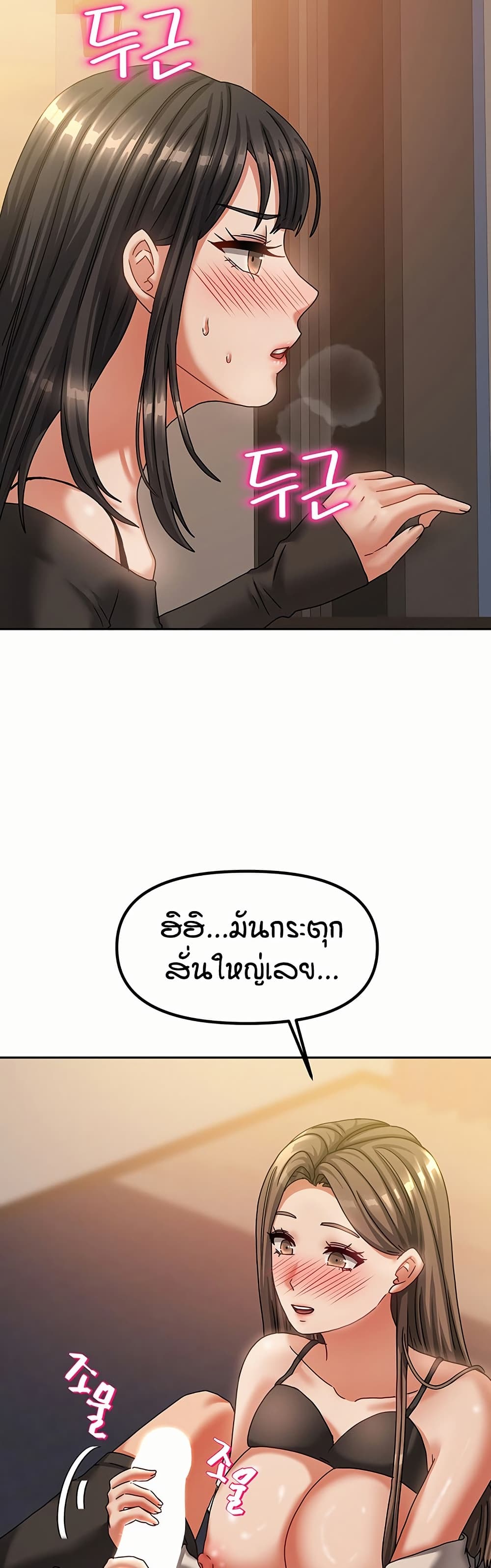 Living in Two Houses - ตอนที่ 7