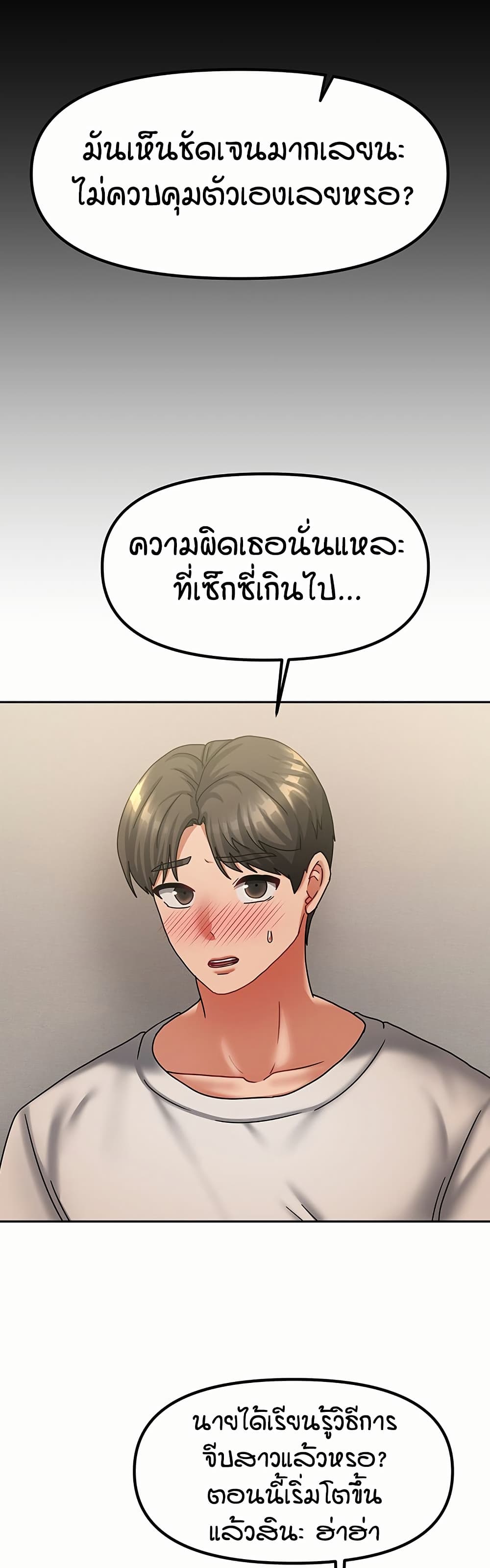 Living in Two Houses - ตอนที่ 7