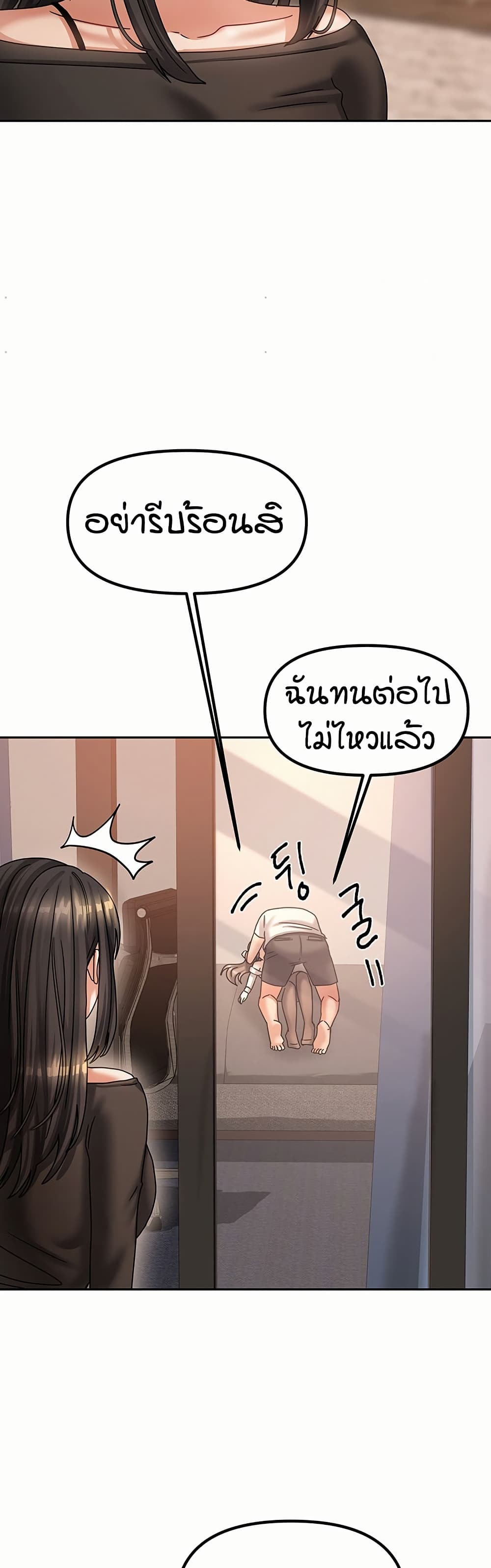 Living in Two Houses - ตอนที่ 7