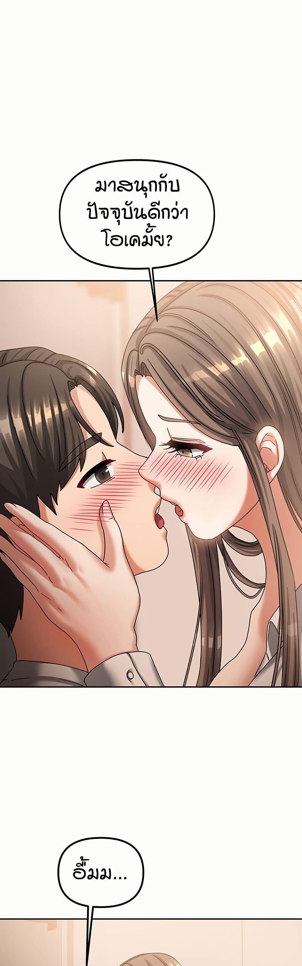 Living in Two Houses - ตอนที่ 7