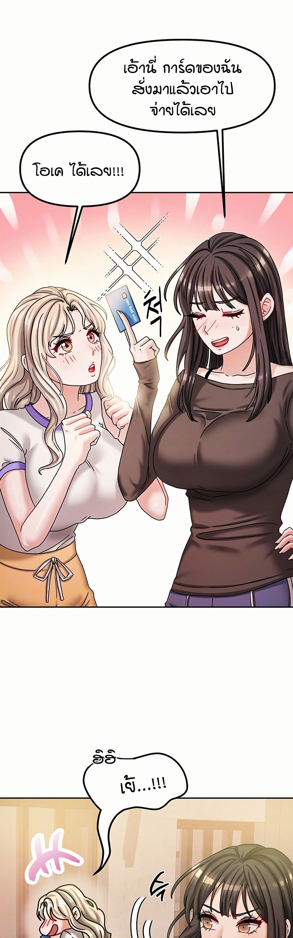 Living in Two Houses - ตอนที่ 7