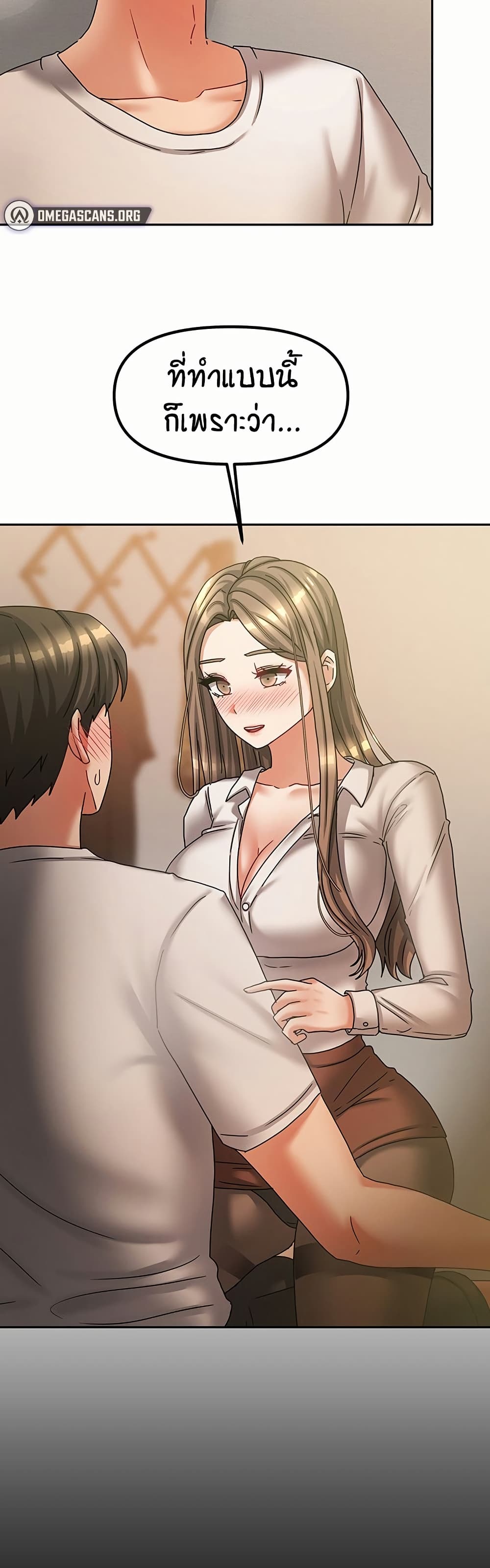 Living in Two Houses - ตอนที่ 7