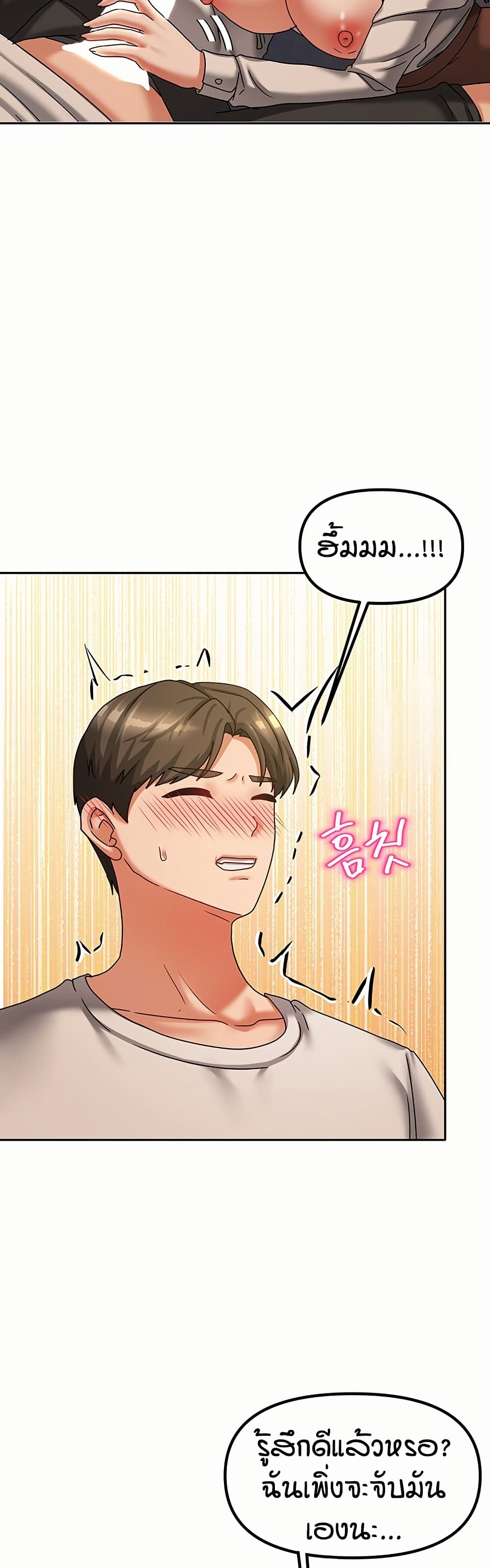 Living in Two Houses - ตอนที่ 7