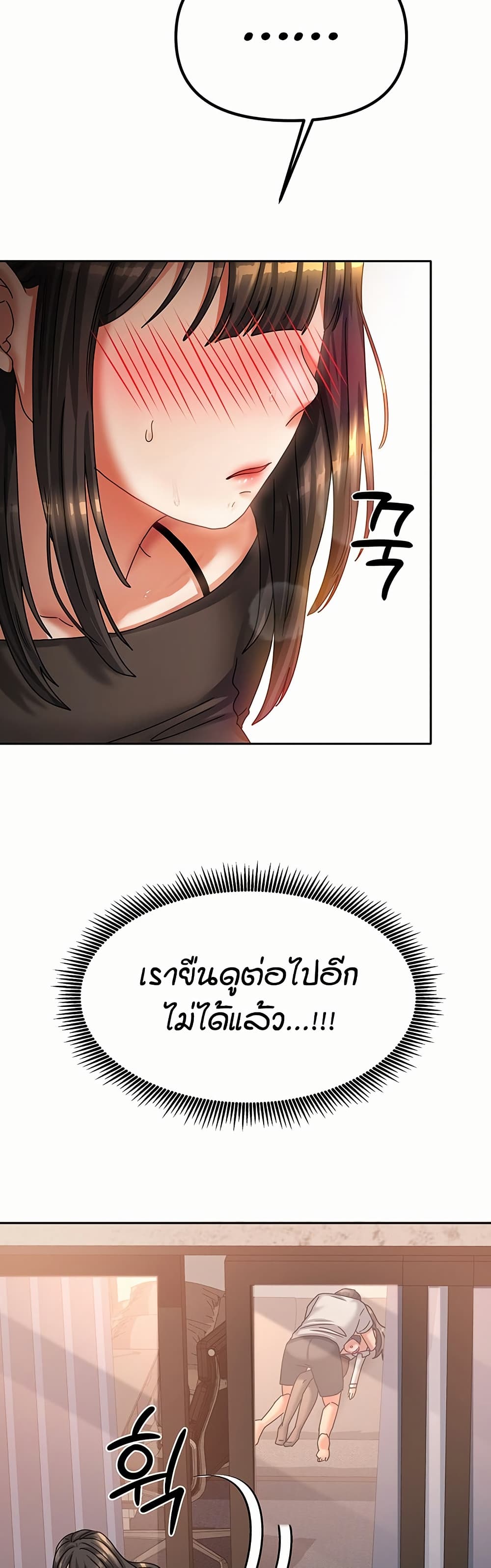 Living in Two Houses - ตอนที่ 7