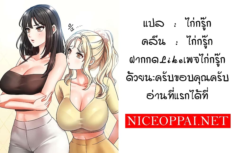 Living in Two Houses - ตอนที่ 7