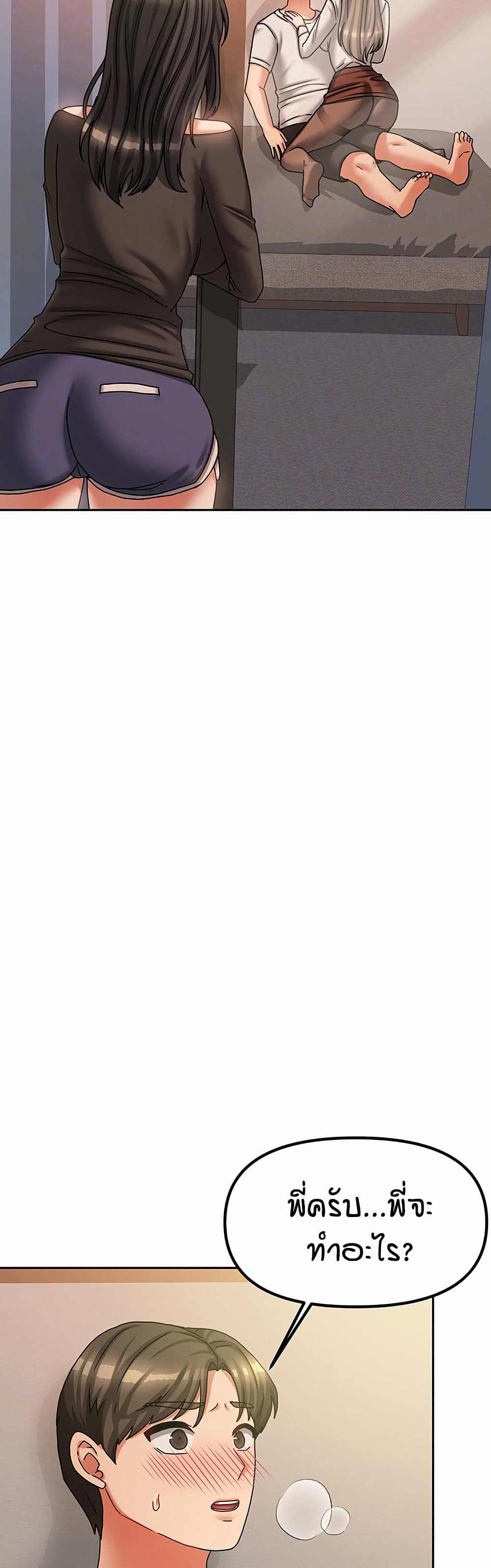 Living in Two Houses - ตอนที่ 7