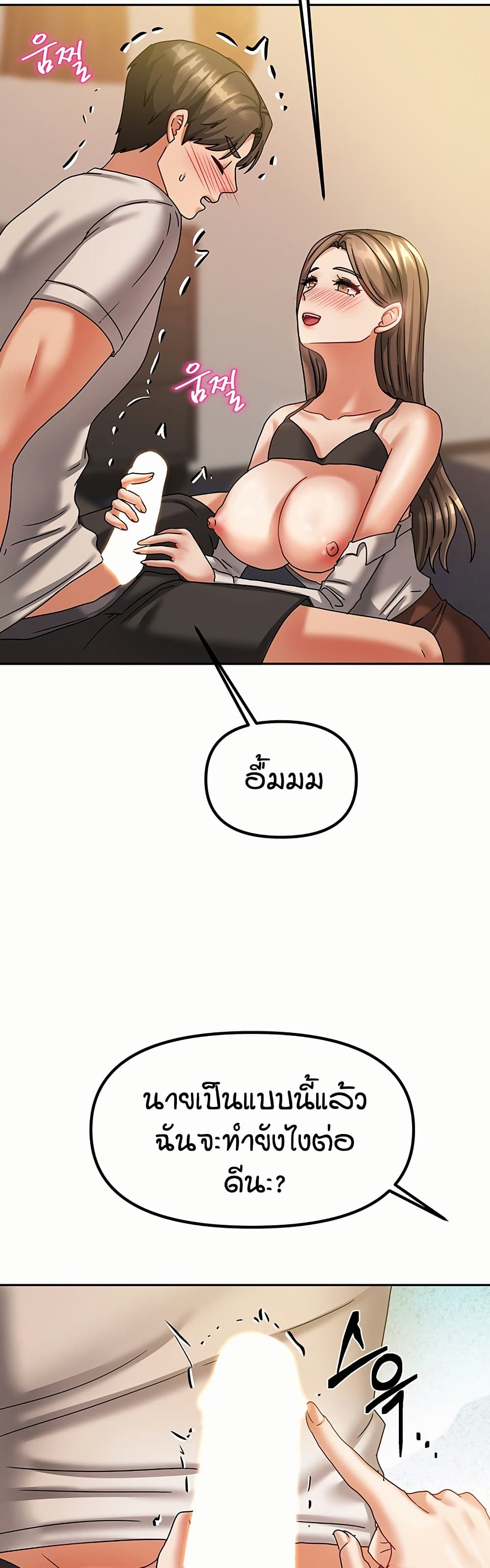 Living in Two Houses - ตอนที่ 7