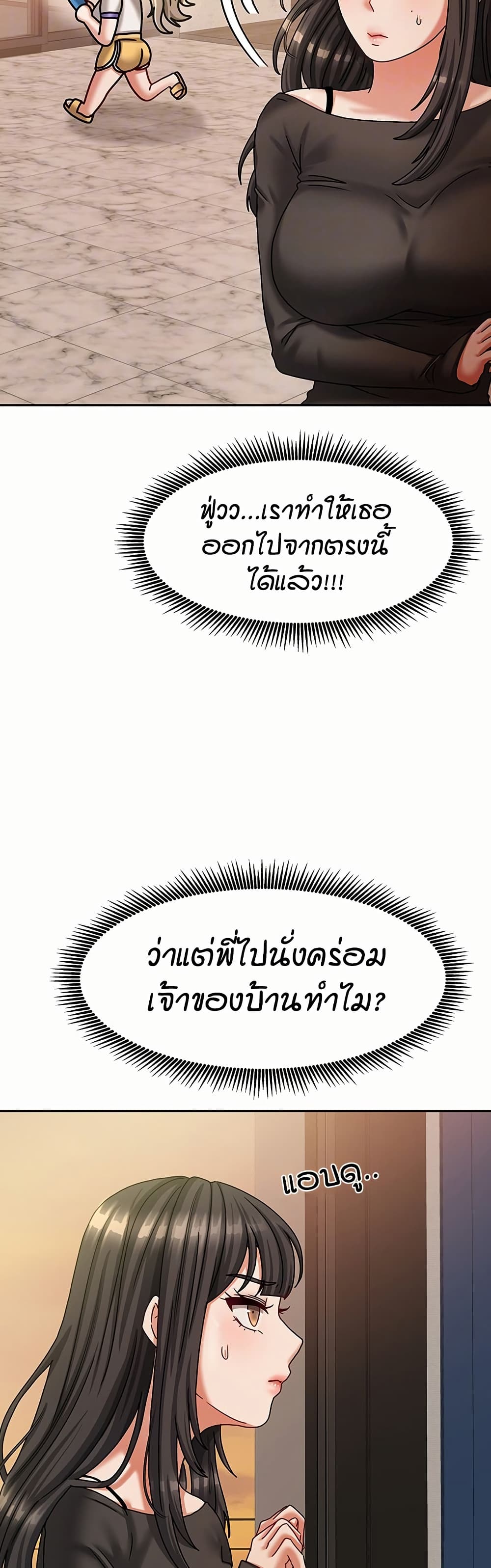 Living in Two Houses - ตอนที่ 7