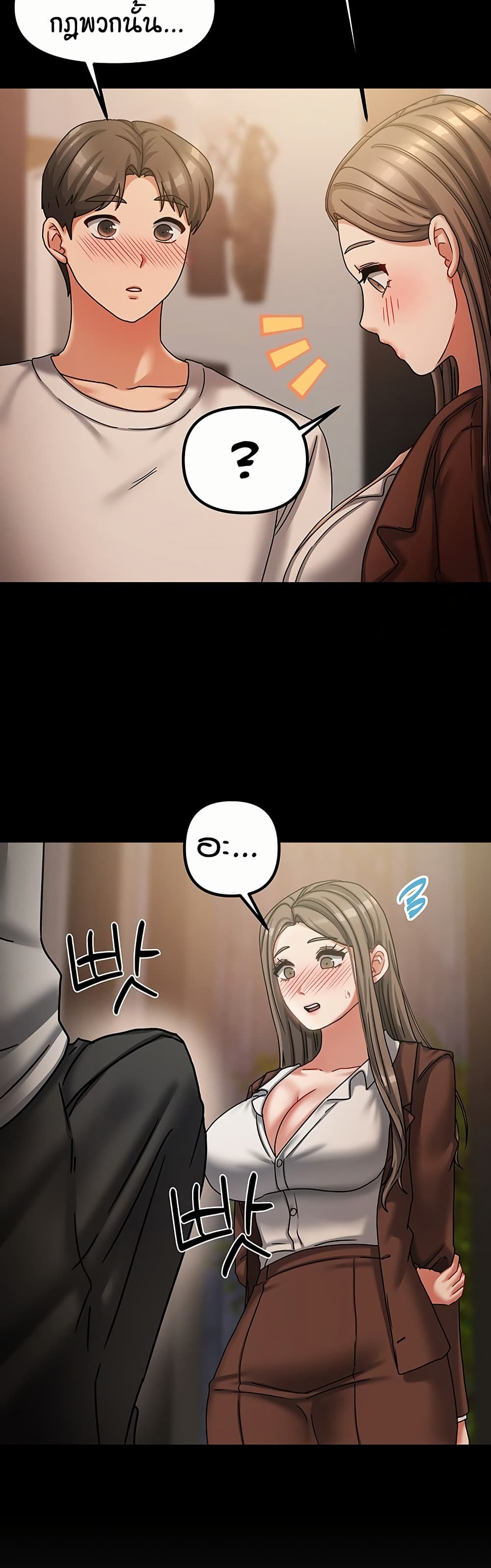 Living in Two Houses - ตอนที่ 7