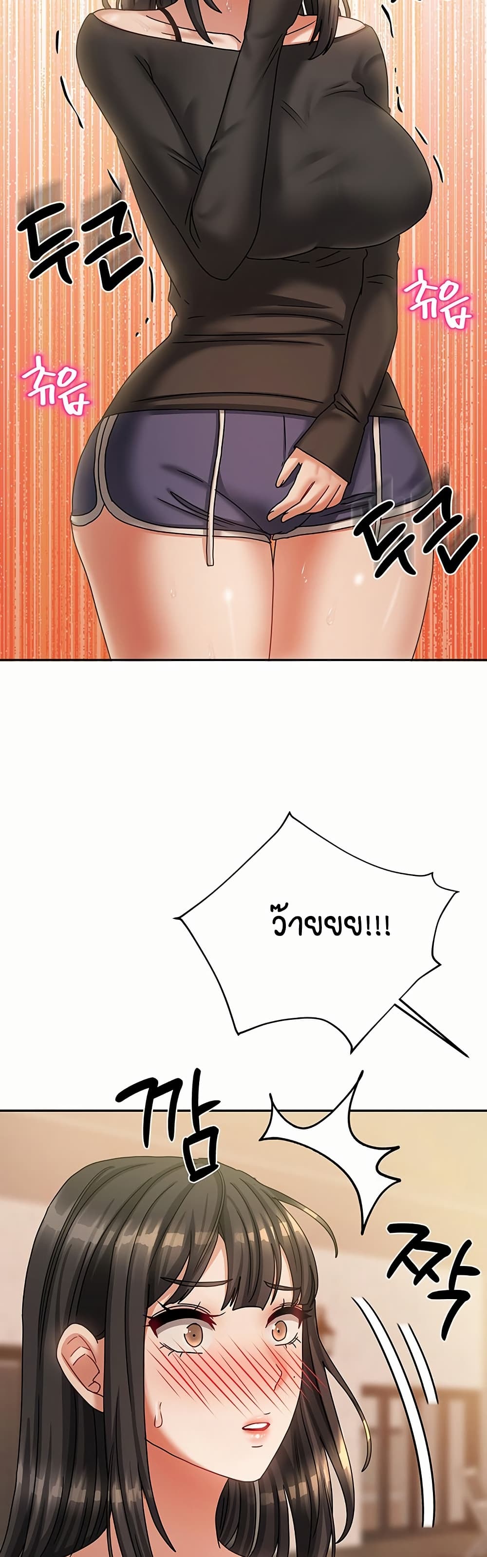 Living in Two Houses - ตอนที่ 7