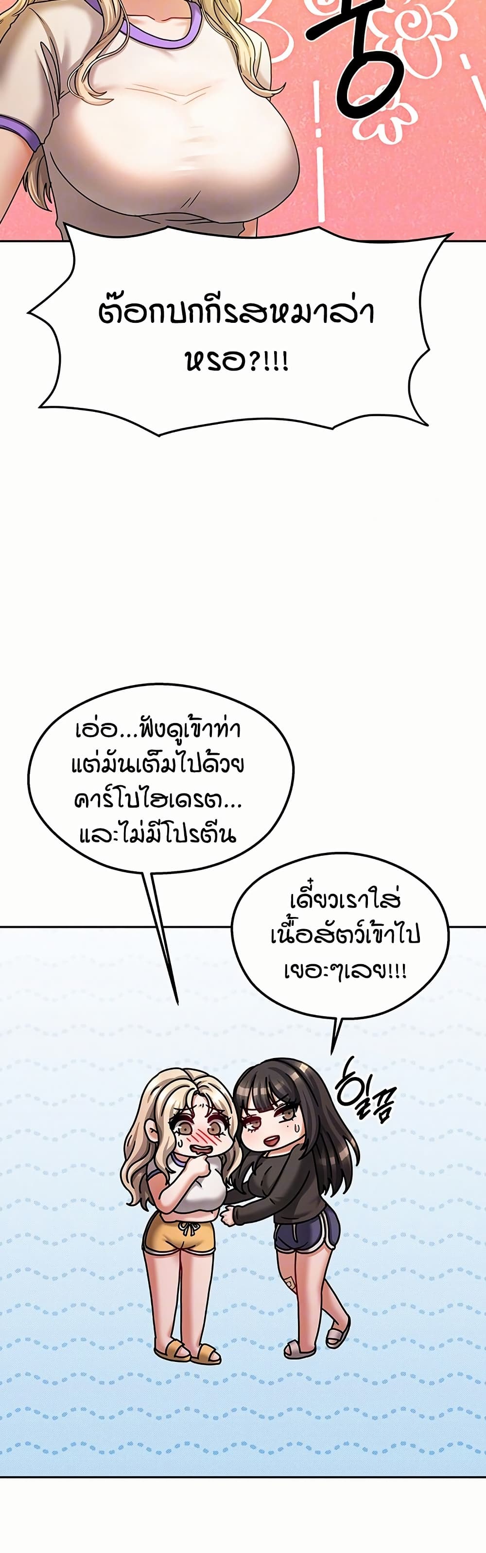 Living in Two Houses - ตอนที่ 7