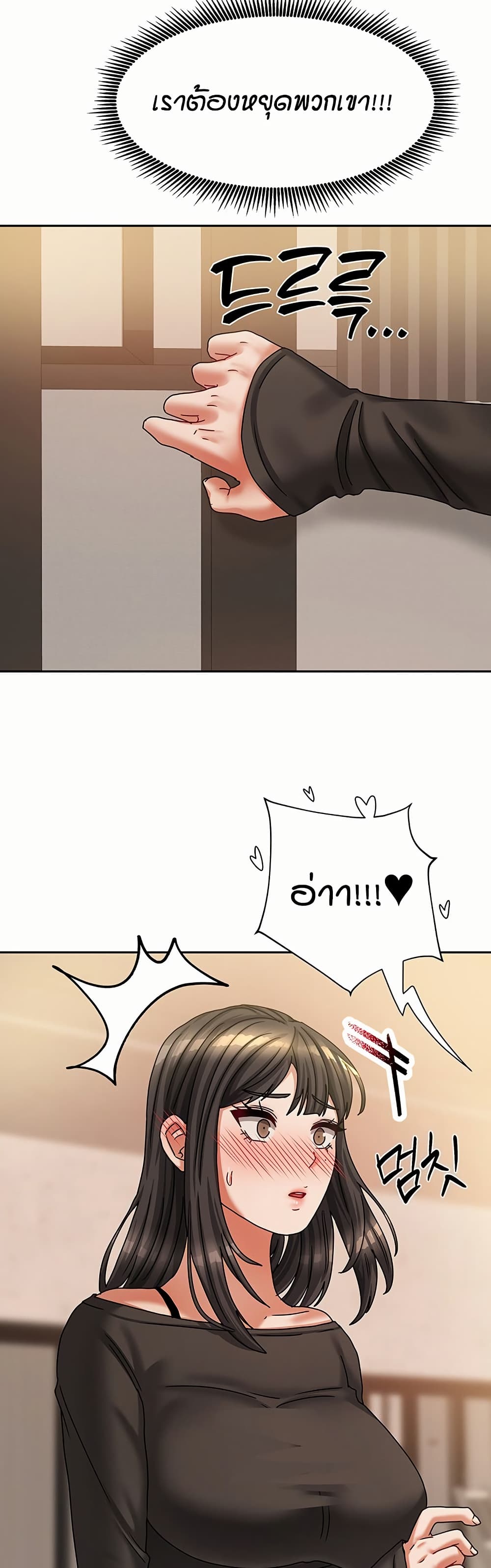 Living in Two Houses - ตอนที่ 7