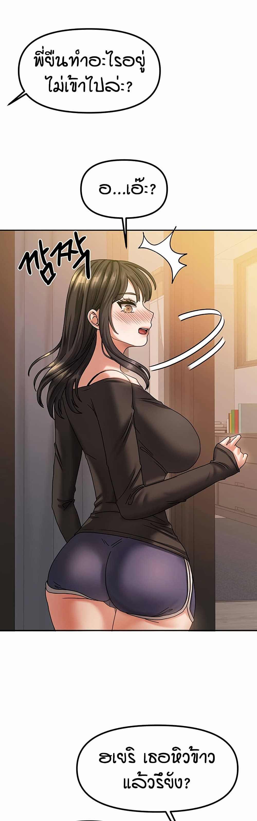 Living in Two Houses - ตอนที่ 7