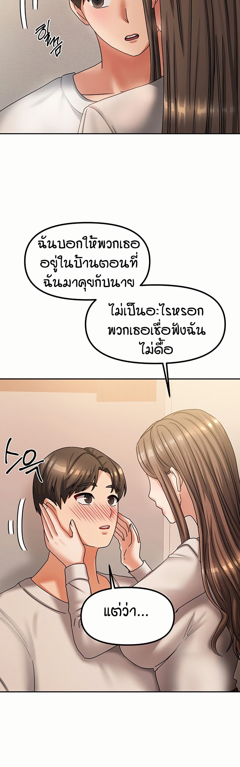Living in Two Houses - ตอนที่ 7
