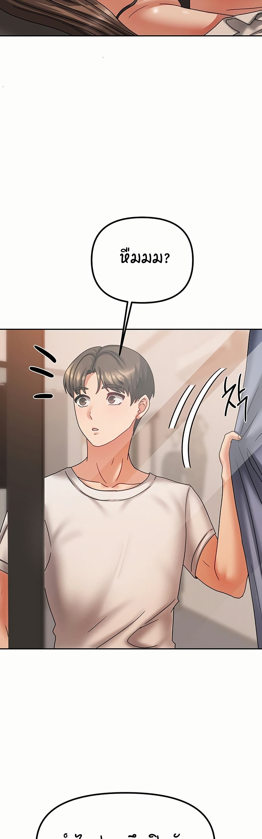 Living in Two Houses - ตอนที่ 7