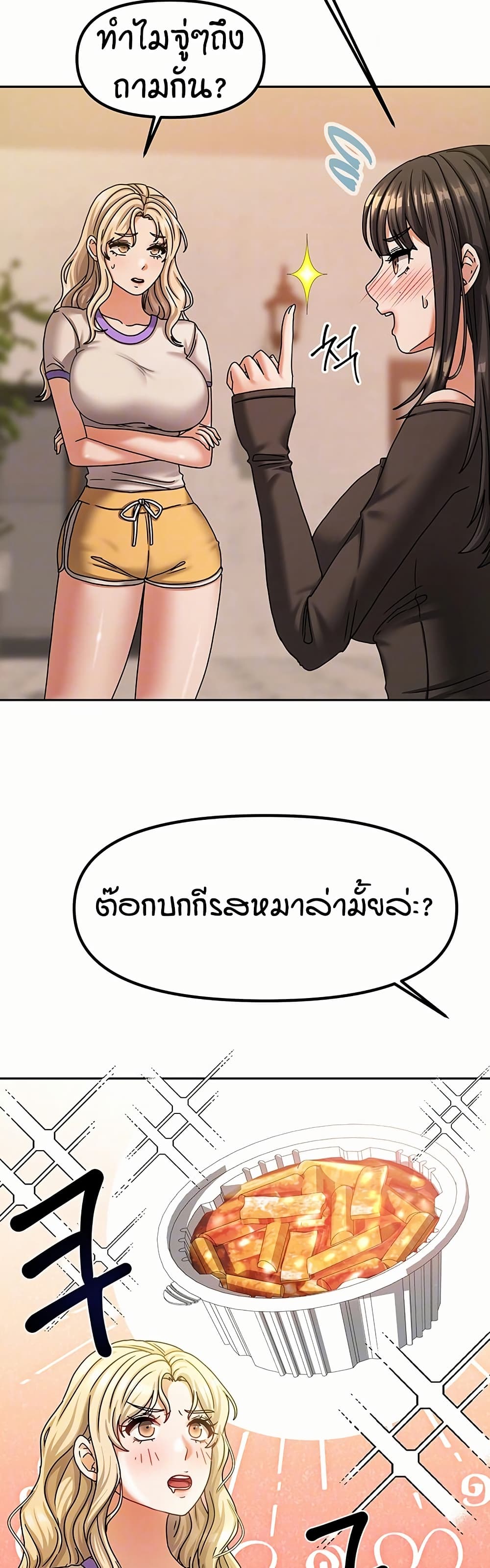 Living in Two Houses - ตอนที่ 7