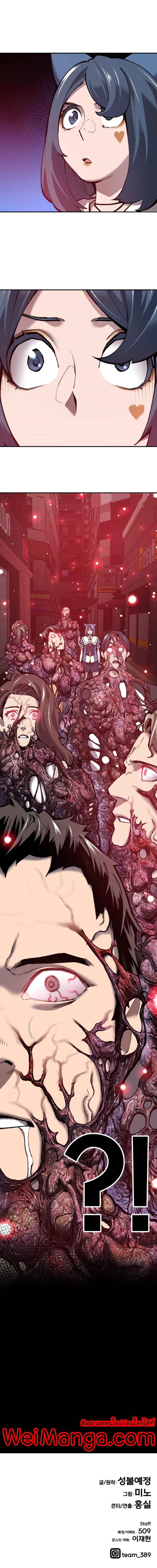 Limit Breaker ยอดคนเลเวลทะลุ ตอนที่ 33 แปลไทย