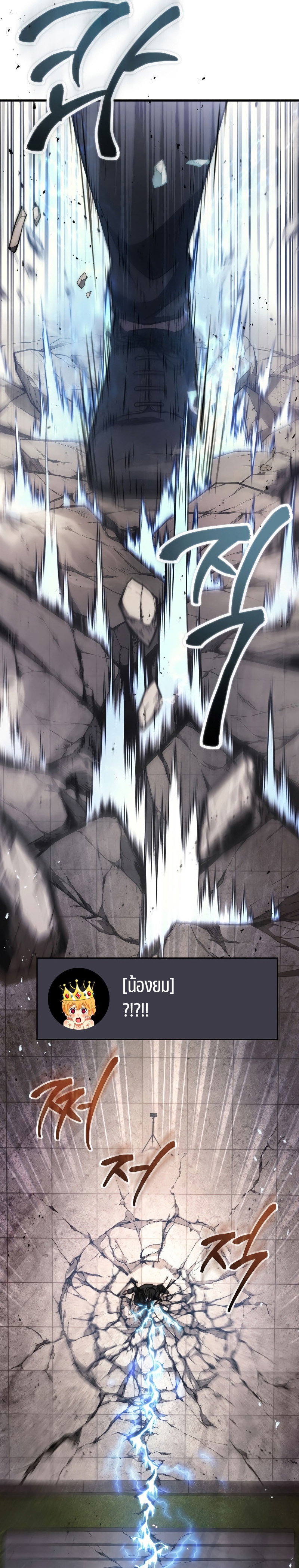 Martial God Regressed to Level 2 ตอนที่ 9 แปลไทย