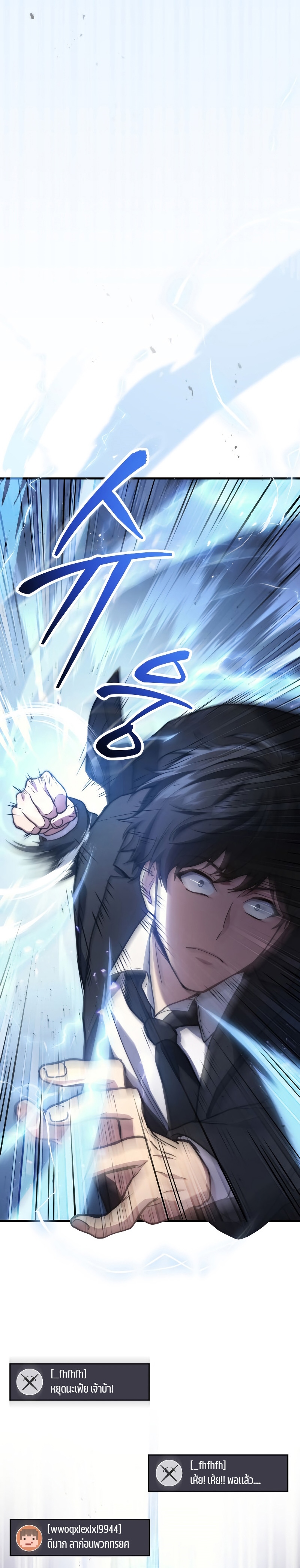 Martial God Regressed to Level 2 ตอนที่ 9 แปลไทย