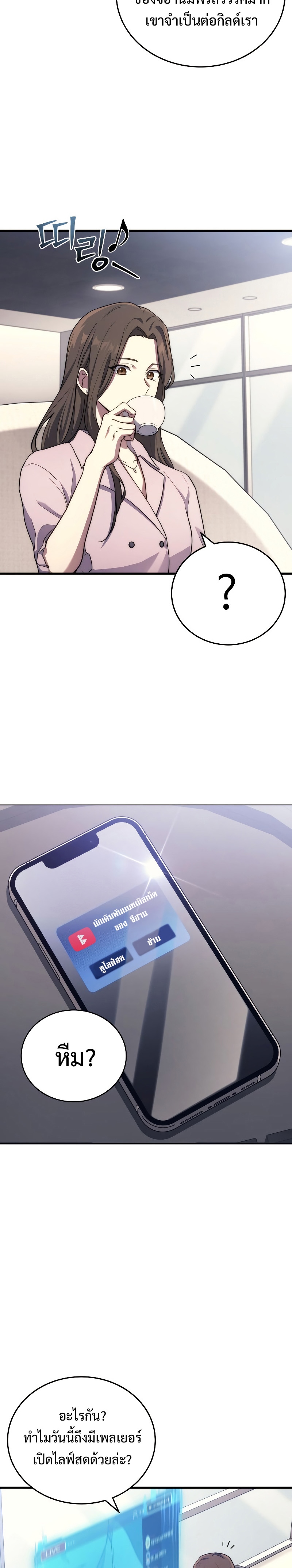 Martial God Regressed to Level 2 ตอนที่ 9 แปลไทย