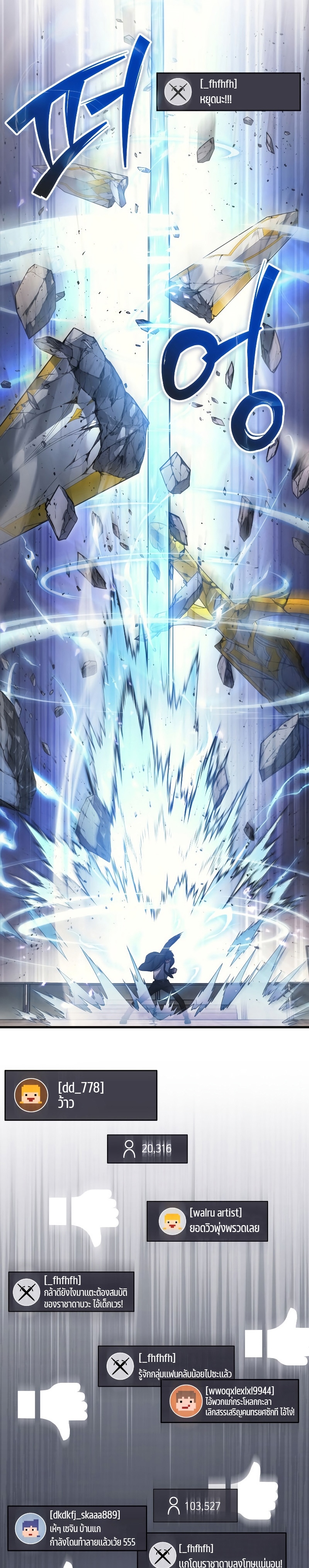 Martial God Regressed to Level 2 ตอนที่ 9 แปลไทย