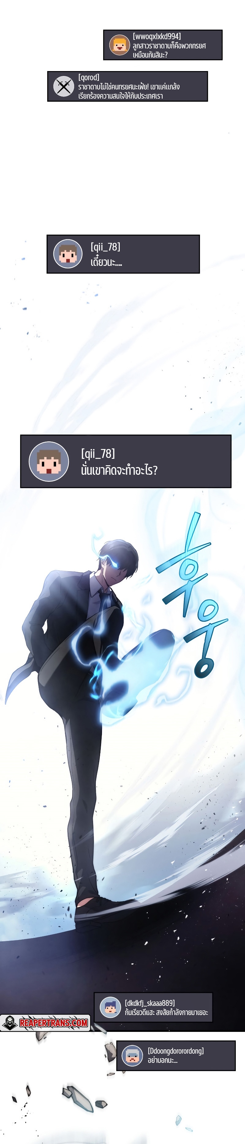 Martial God Regressed to Level 2 ตอนที่ 9 แปลไทย
