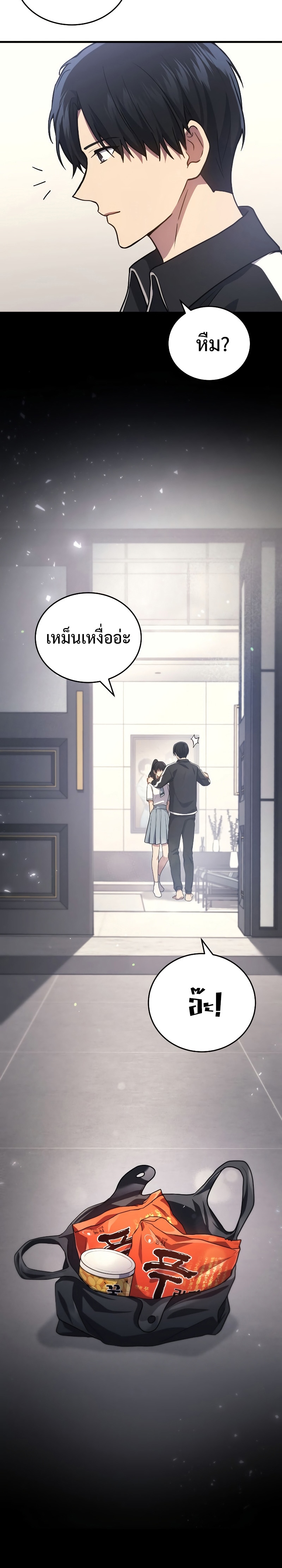 Martial God Regressed to Level 2 ตอนที่ 9 แปลไทย