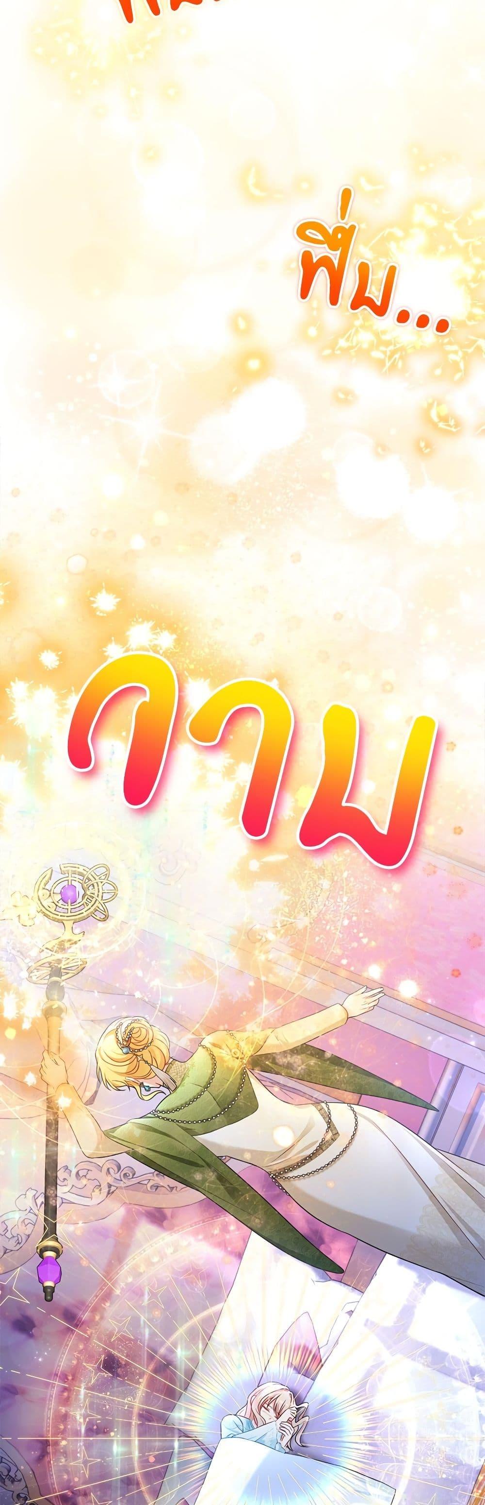 I’m Living With My Mother-In-Law! อะไรของคุณแม่สามีคะเนี่ย? ตอนที่ 36 แปลไทย