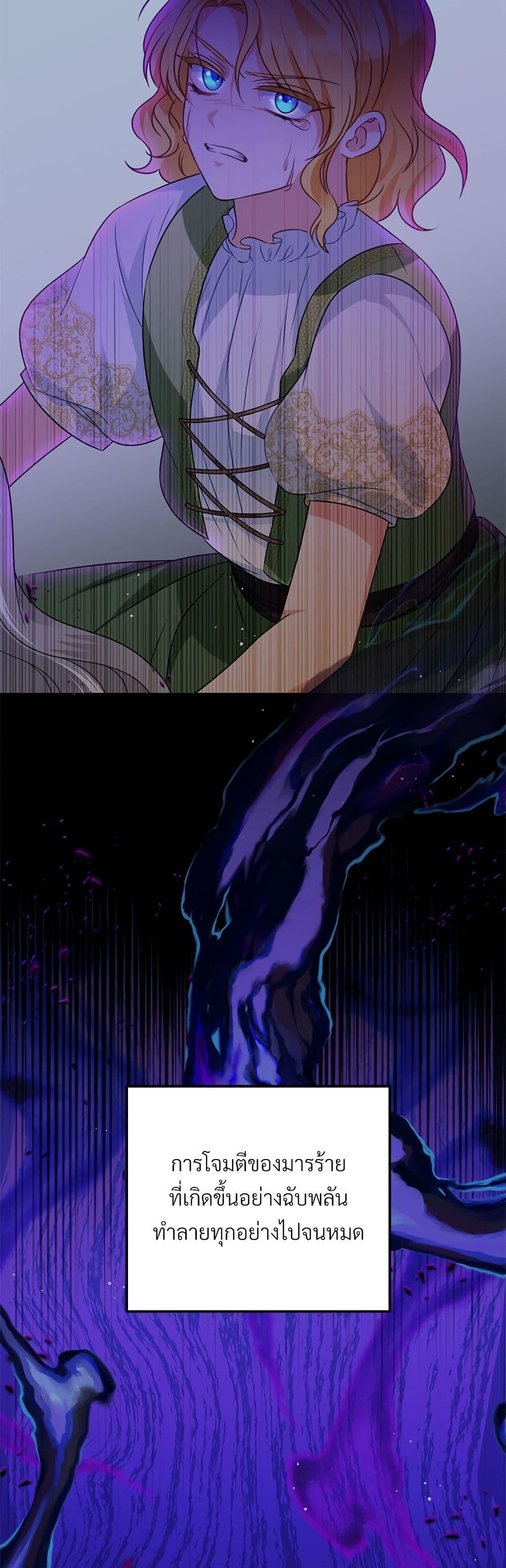 I’m Living With My Mother-In-Law! อะไรของคุณแม่สามีคะเนี่ย? ตอนที่ 36 แปลไทย