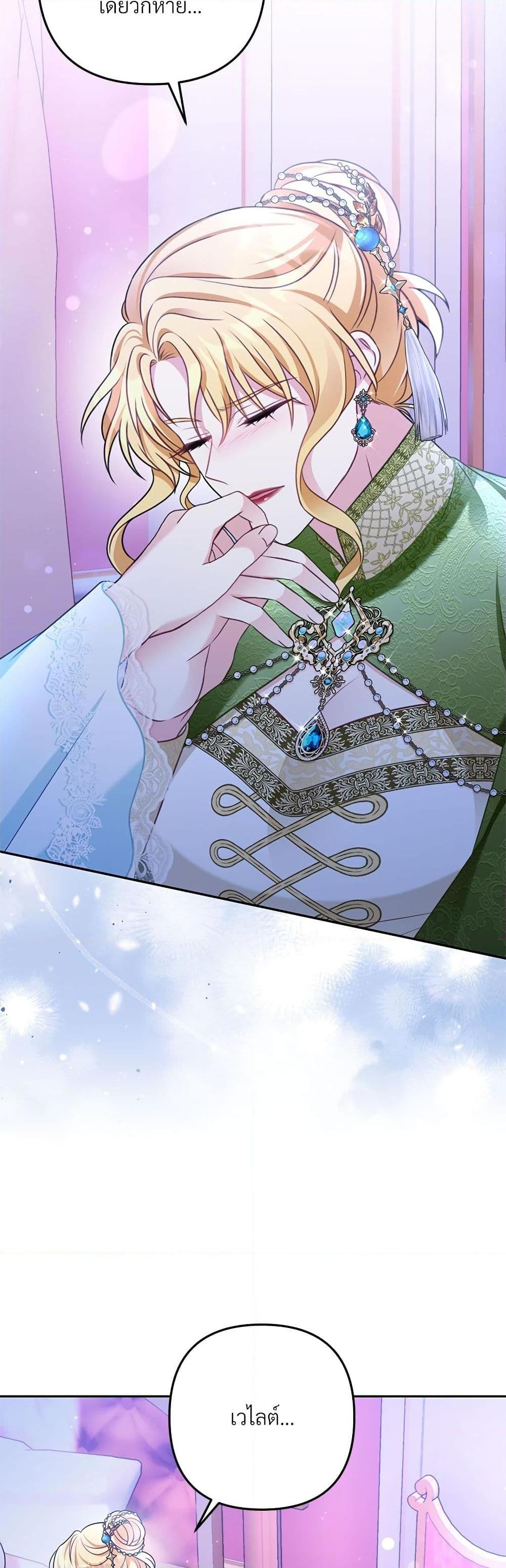 I’m Living With My Mother-In-Law! อะไรของคุณแม่สามีคะเนี่ย? ตอนที่ 36 แปลไทย