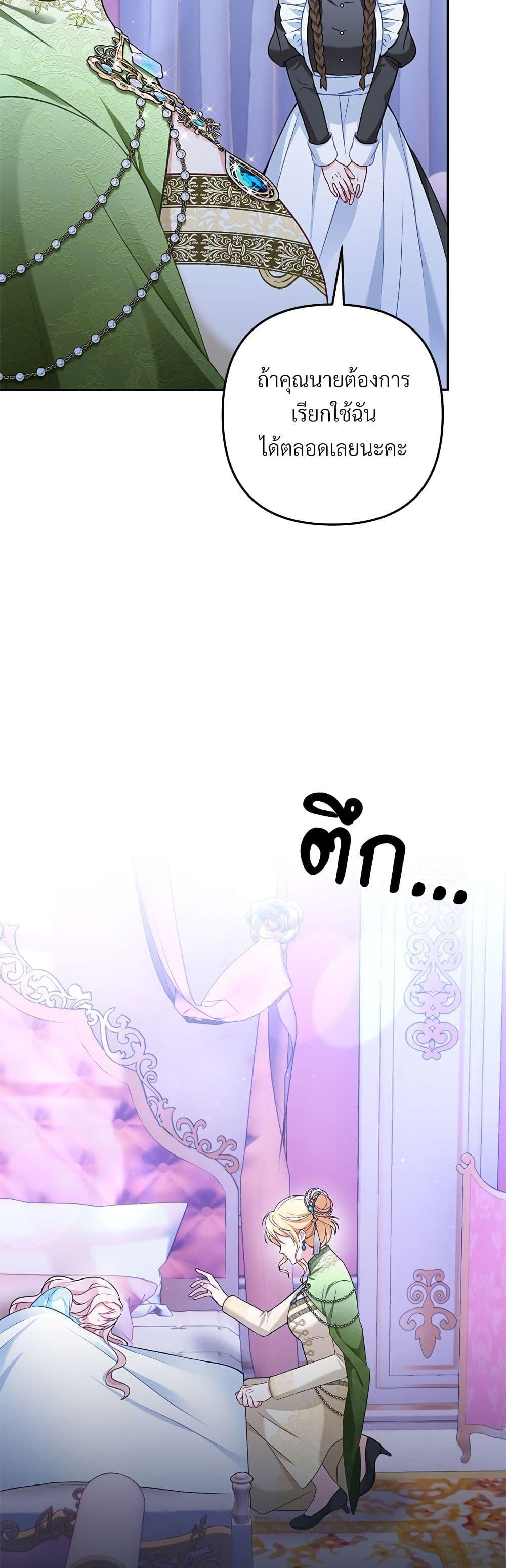 I’m Living With My Mother-In-Law! อะไรของคุณแม่สามีคะเนี่ย? ตอนที่ 36 แปลไทย