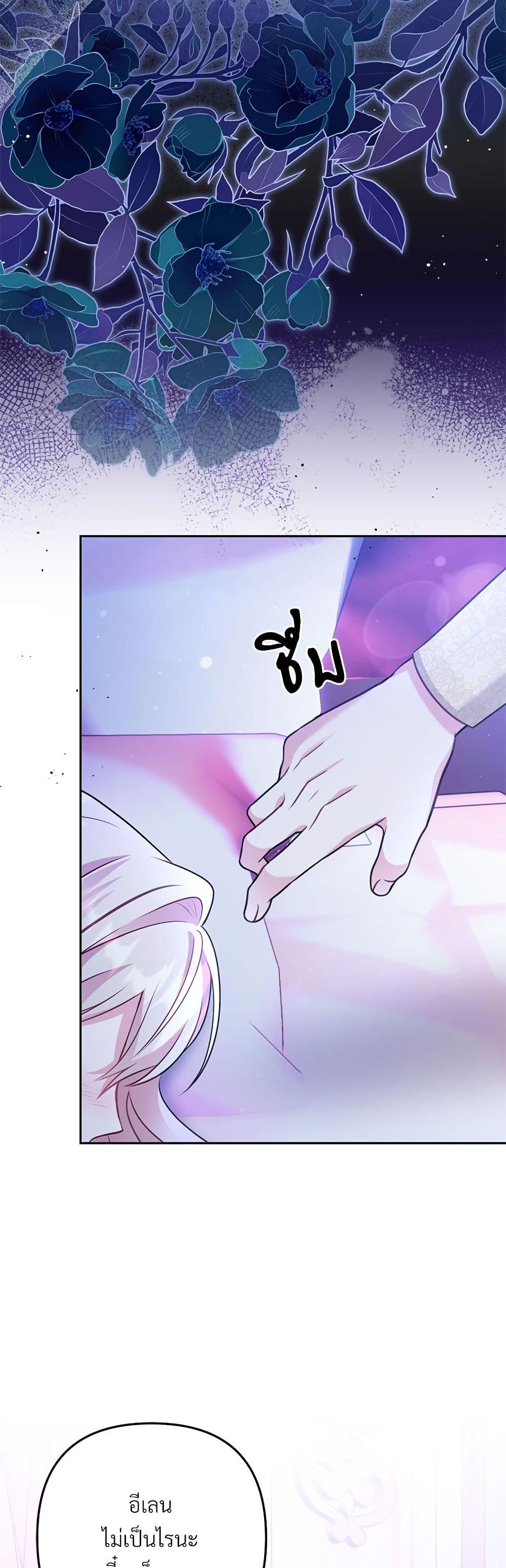 I’m Living With My Mother-In-Law! อะไรของคุณแม่สามีคะเนี่ย? ตอนที่ 36 แปลไทย