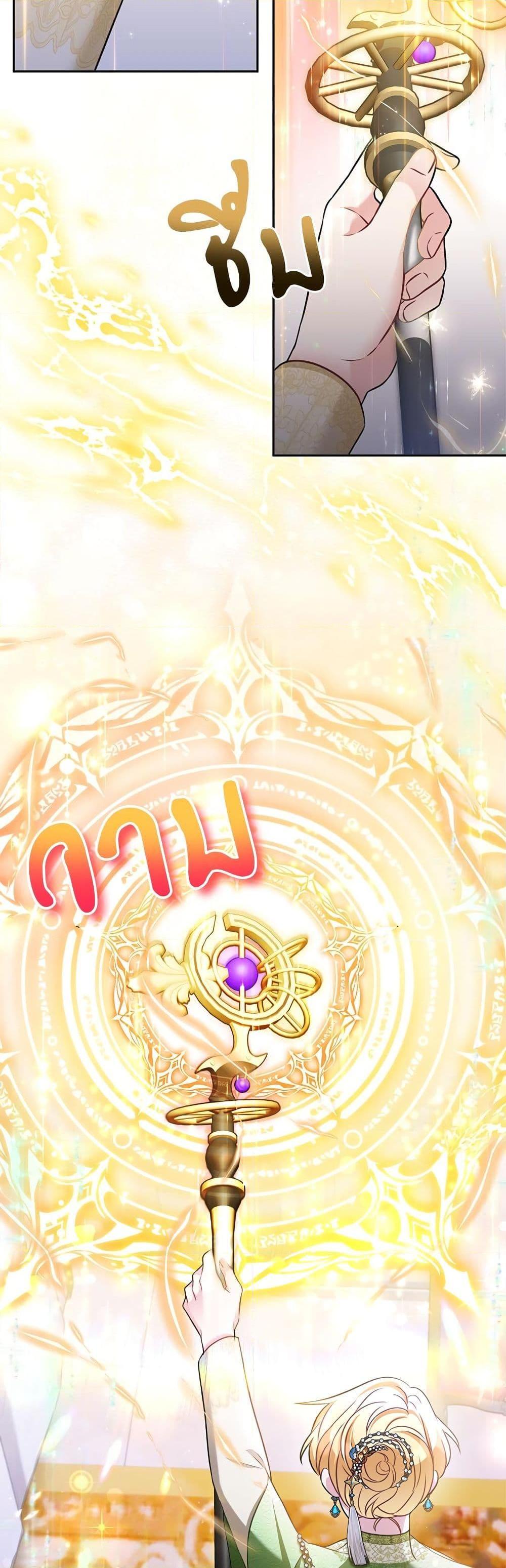 I’m Living With My Mother-In-Law! อะไรของคุณแม่สามีคะเนี่ย? ตอนที่ 36 แปลไทย