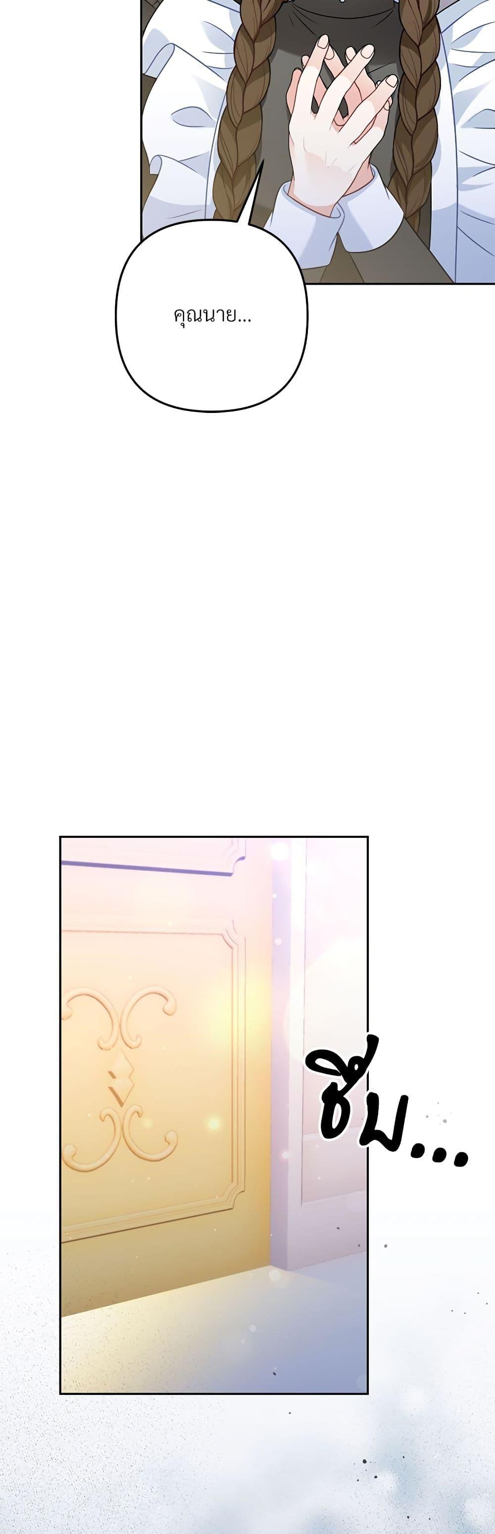 I’m Living With My Mother-In-Law! อะไรของคุณแม่สามีคะเนี่ย? ตอนที่ 36 แปลไทย