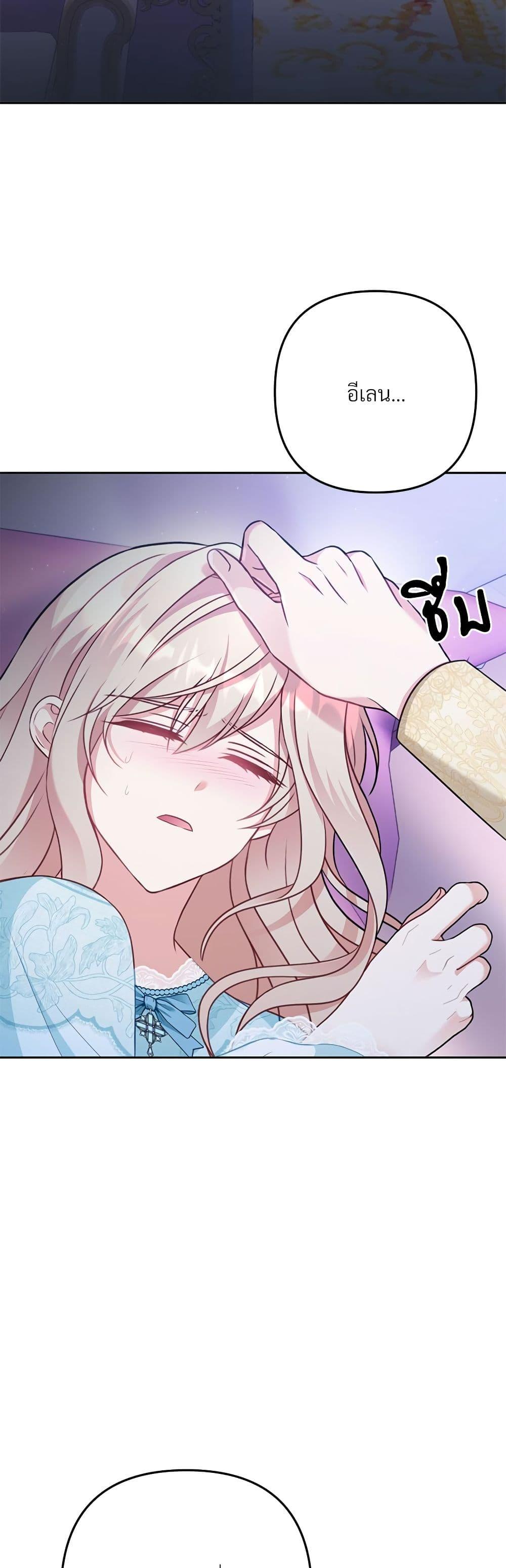 I’m Living With My Mother-In-Law! อะไรของคุณแม่สามีคะเนี่ย? ตอนที่ 36 แปลไทย