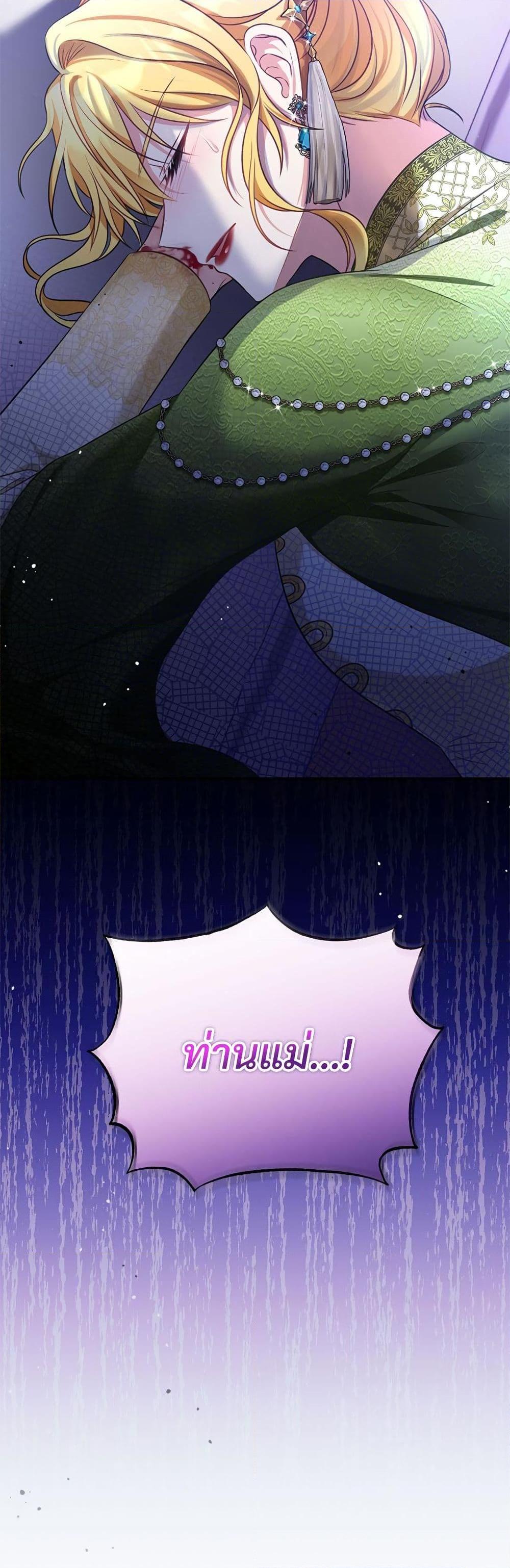 I’m Living With My Mother-In-Law! อะไรของคุณแม่สามีคะเนี่ย? ตอนที่ 36 แปลไทย