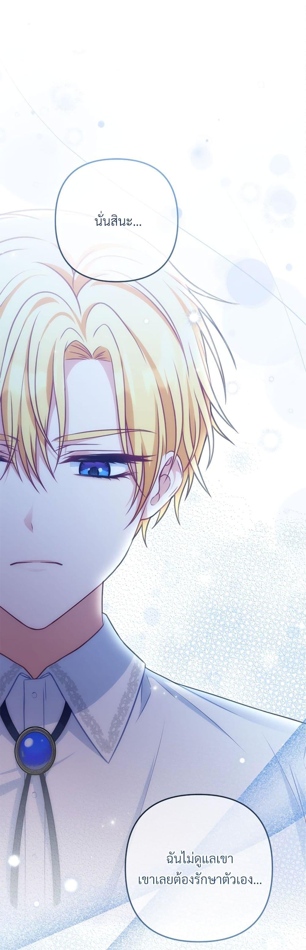 I’m Living With My Mother-In-Law! อะไรของคุณแม่สามีคะเนี่ย? ตอนที่ 36 แปลไทย