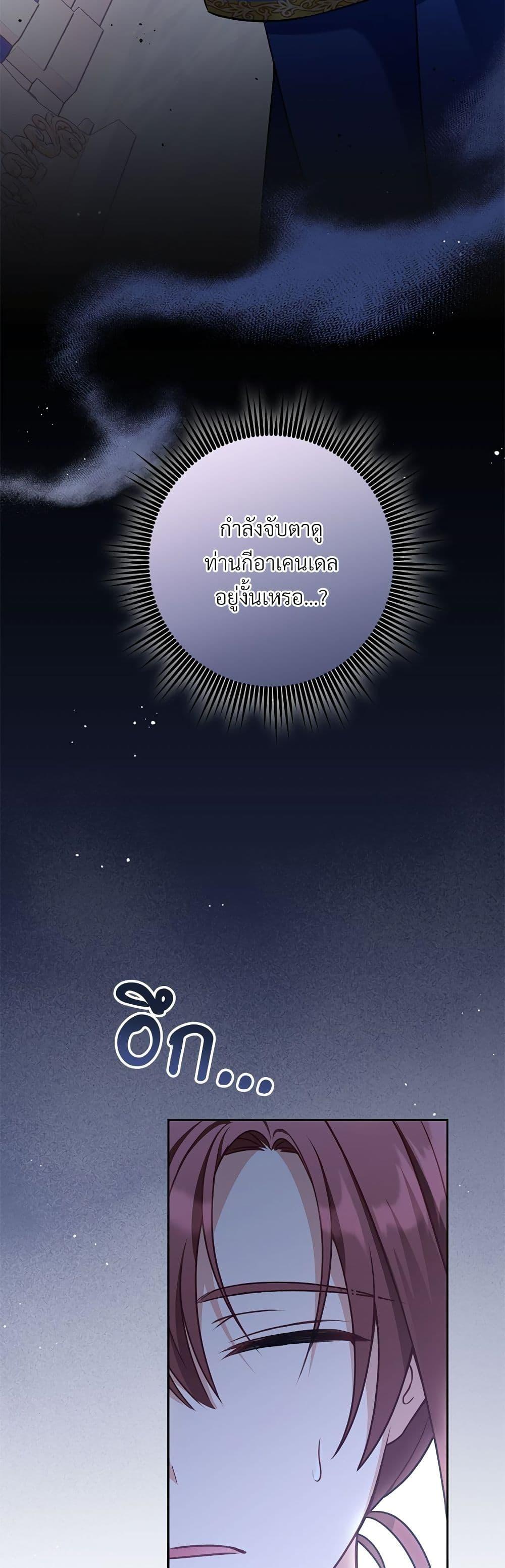 I’m Living With My Mother-In-Law! อะไรของคุณแม่สามีคะเนี่ย? ตอนที่ 36 แปลไทย