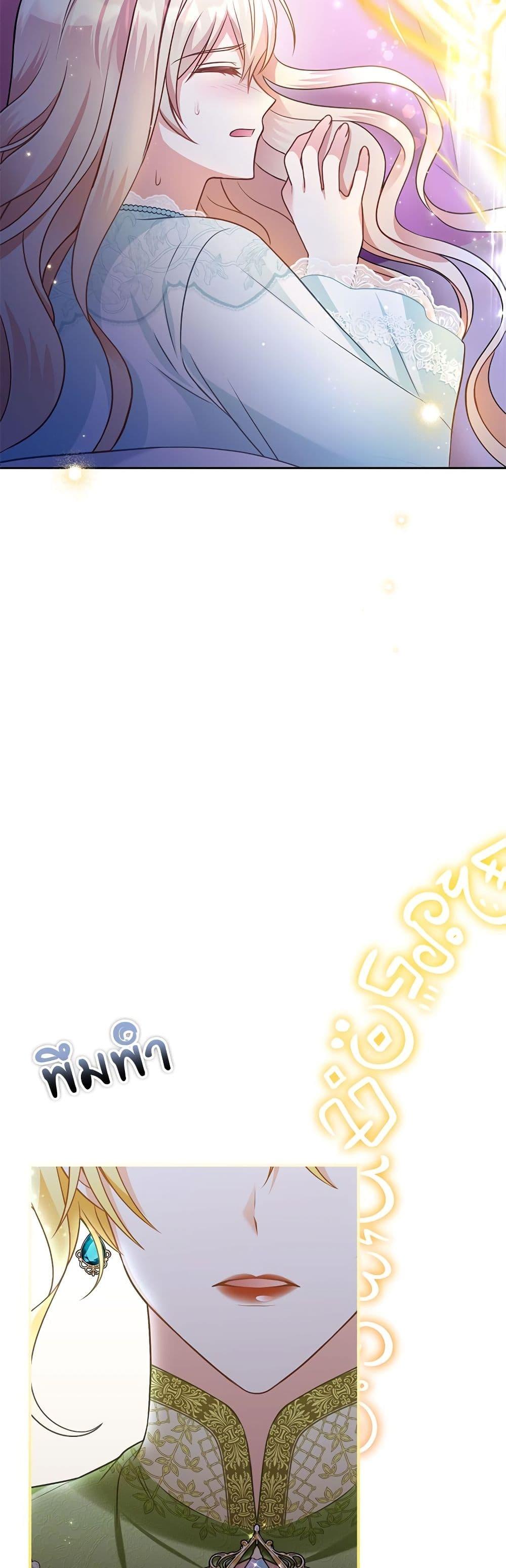 I’m Living With My Mother-In-Law! อะไรของคุณแม่สามีคะเนี่ย? ตอนที่ 36 แปลไทย