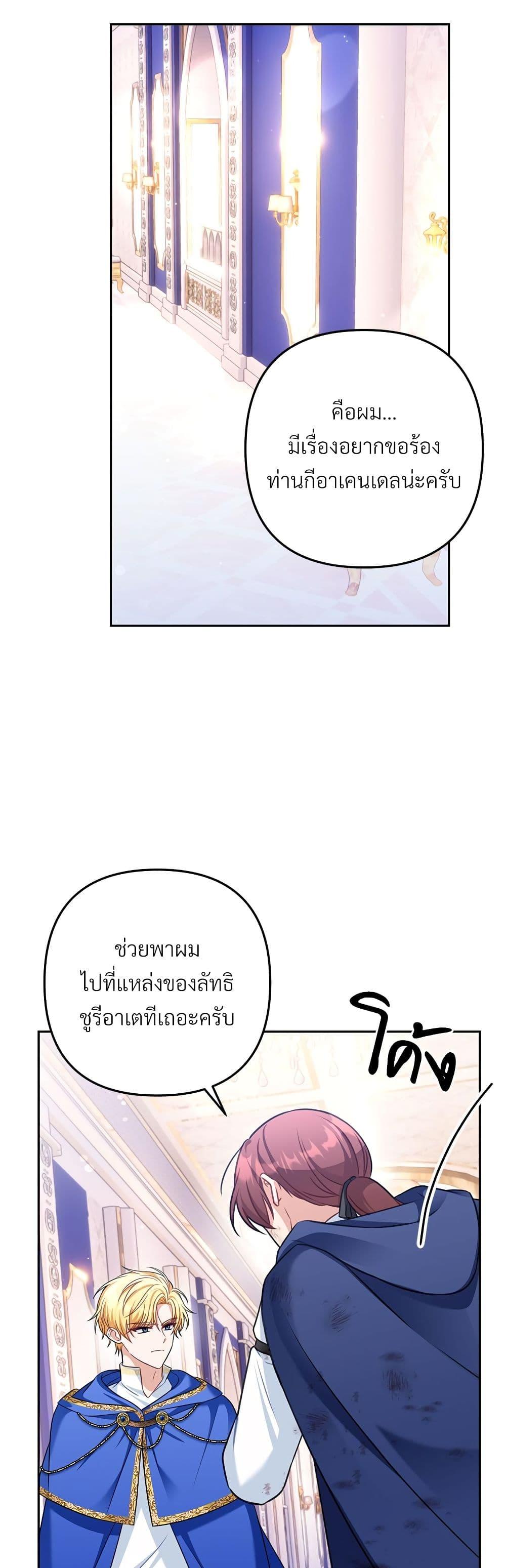 I’m Living With My Mother-In-Law! อะไรของคุณแม่สามีคะเนี่ย? ตอนที่ 36 แปลไทย