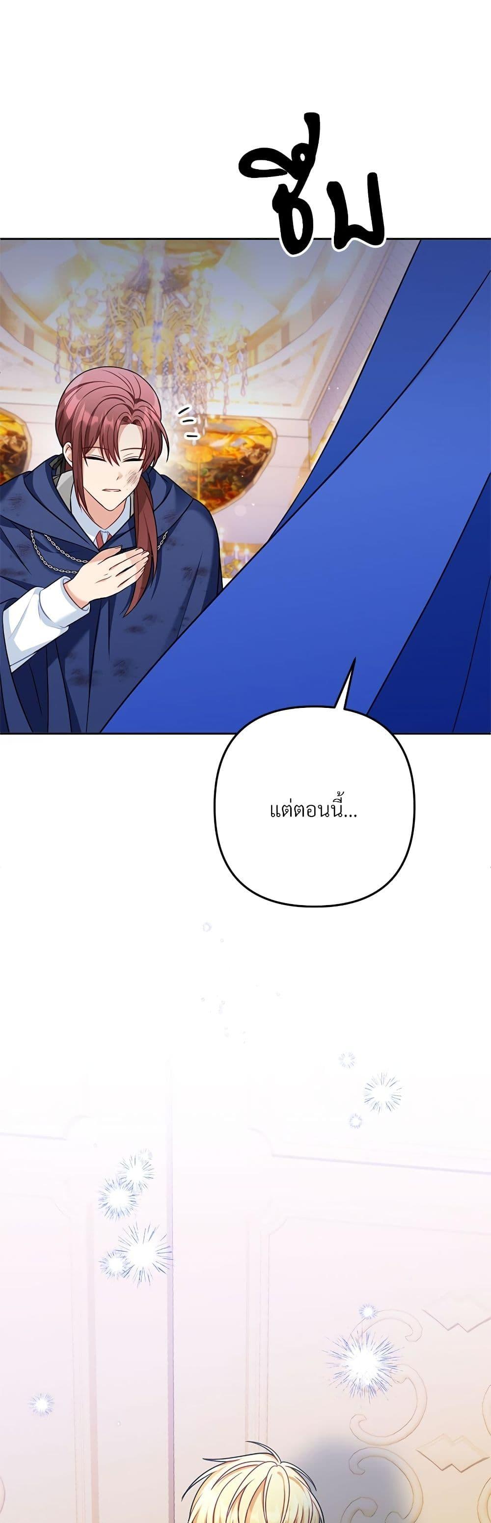 I’m Living With My Mother-In-Law! อะไรของคุณแม่สามีคะเนี่ย? ตอนที่ 36 แปลไทย