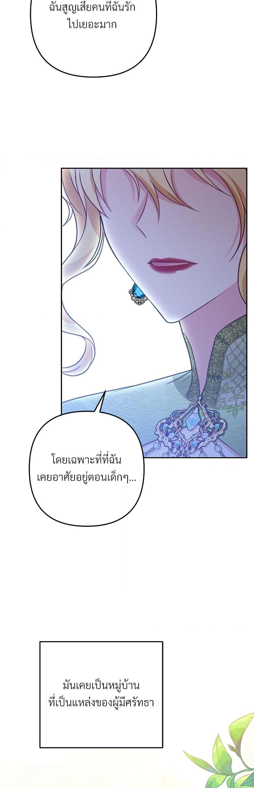 I’m Living With My Mother-In-Law! อะไรของคุณแม่สามีคะเนี่ย? ตอนที่ 36 แปลไทย