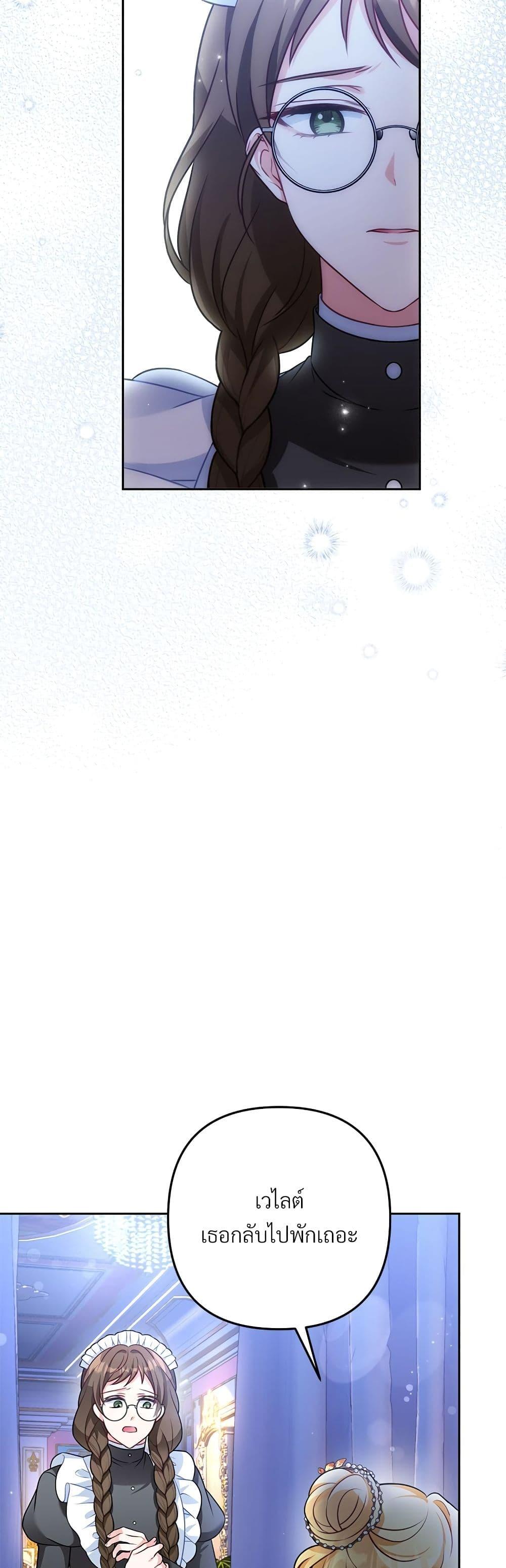 I’m Living With My Mother-In-Law! อะไรของคุณแม่สามีคะเนี่ย? ตอนที่ 36 แปลไทย